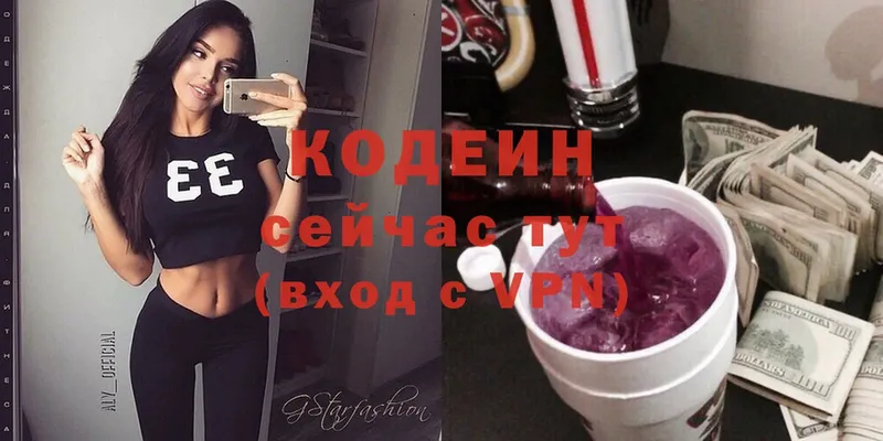 Codein Purple Drank  OMG   Североморск 