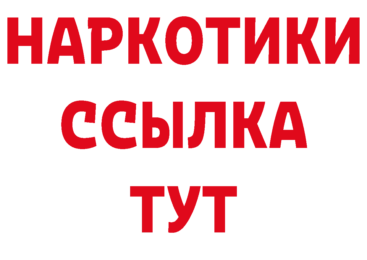 ТГК вейп с тгк зеркало нарко площадка кракен Североморск